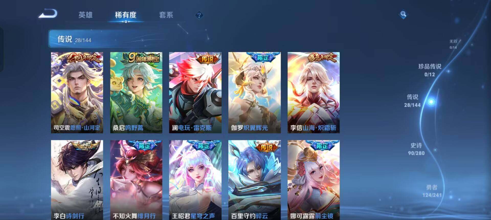 WZQM4354655王者荣耀账号详情图6