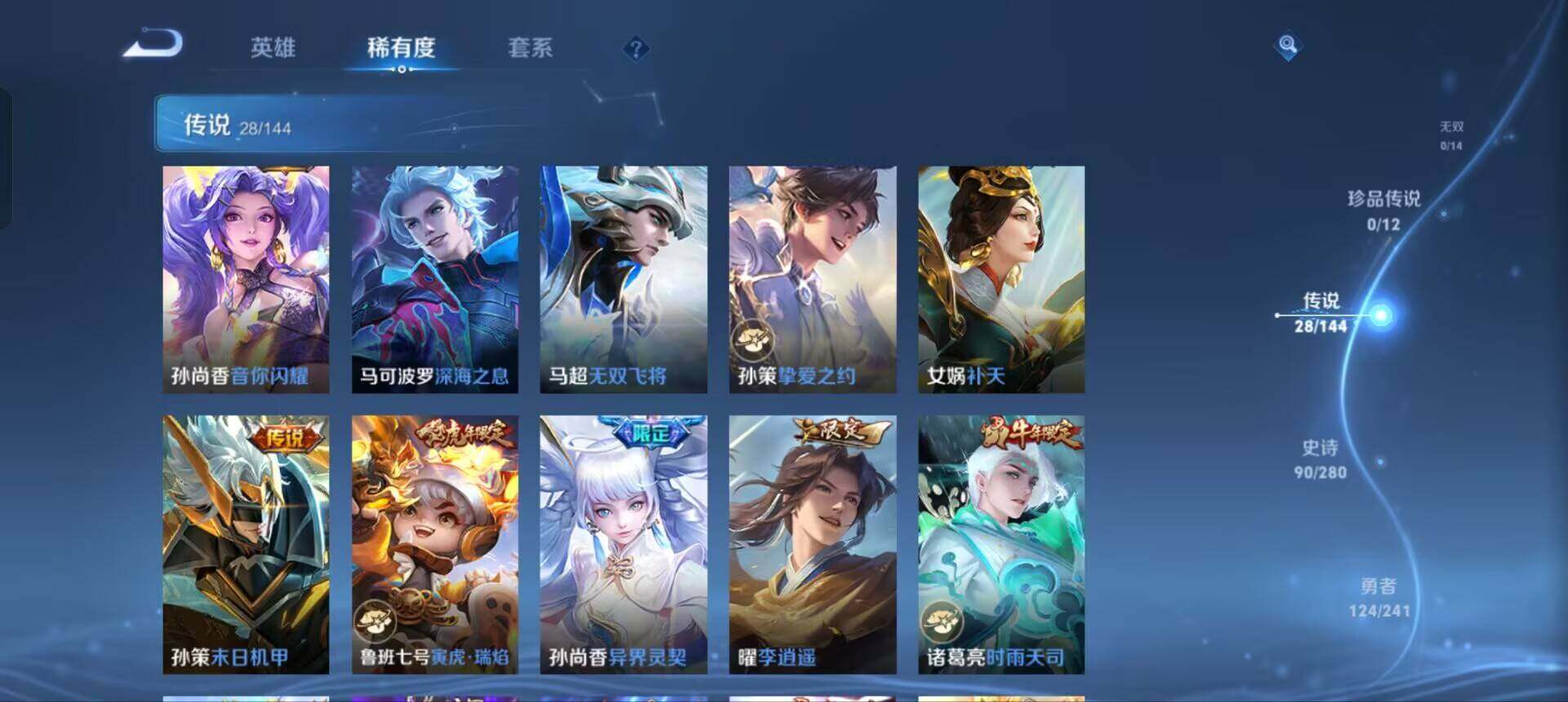 WZQM4354655王者荣耀账号详情图7