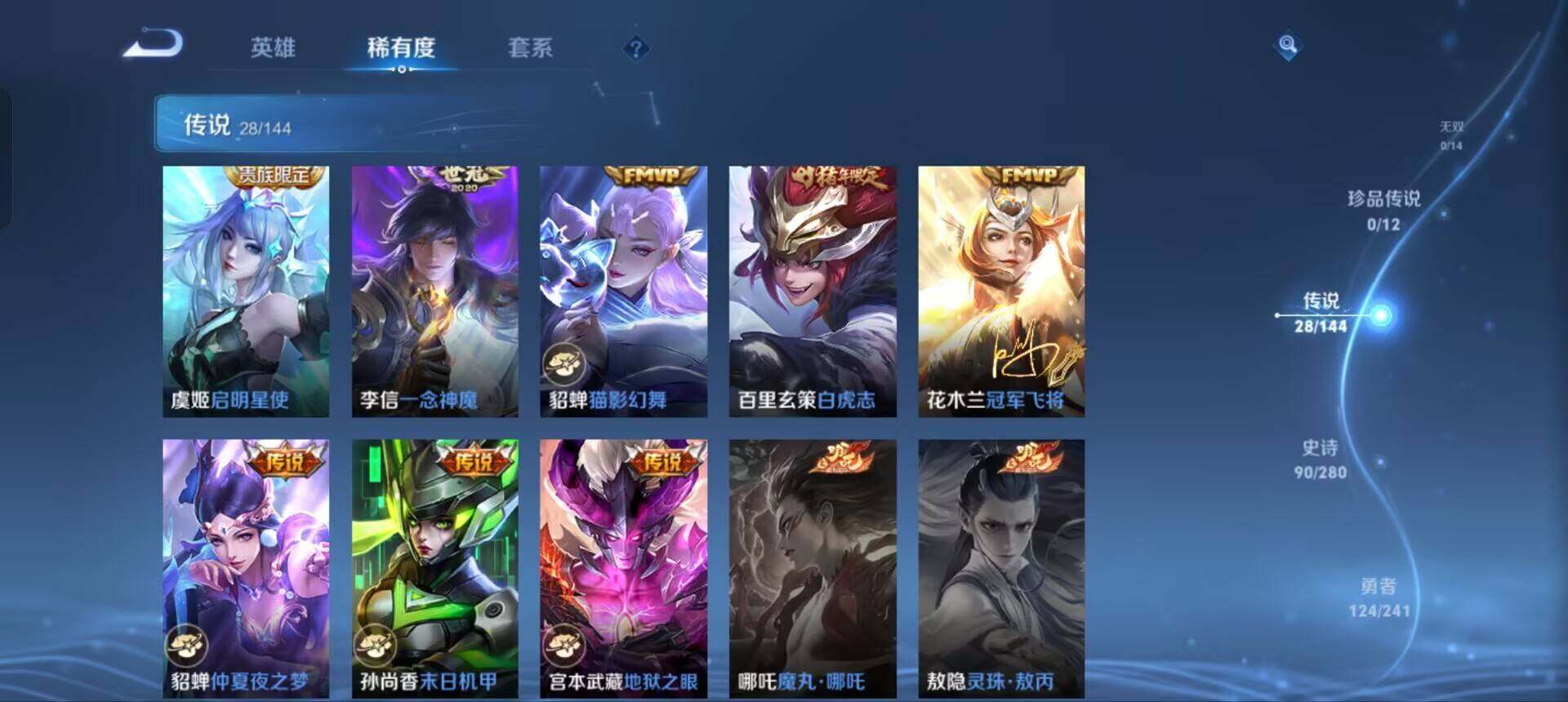 WZQM4354655王者荣耀账号详情图8
