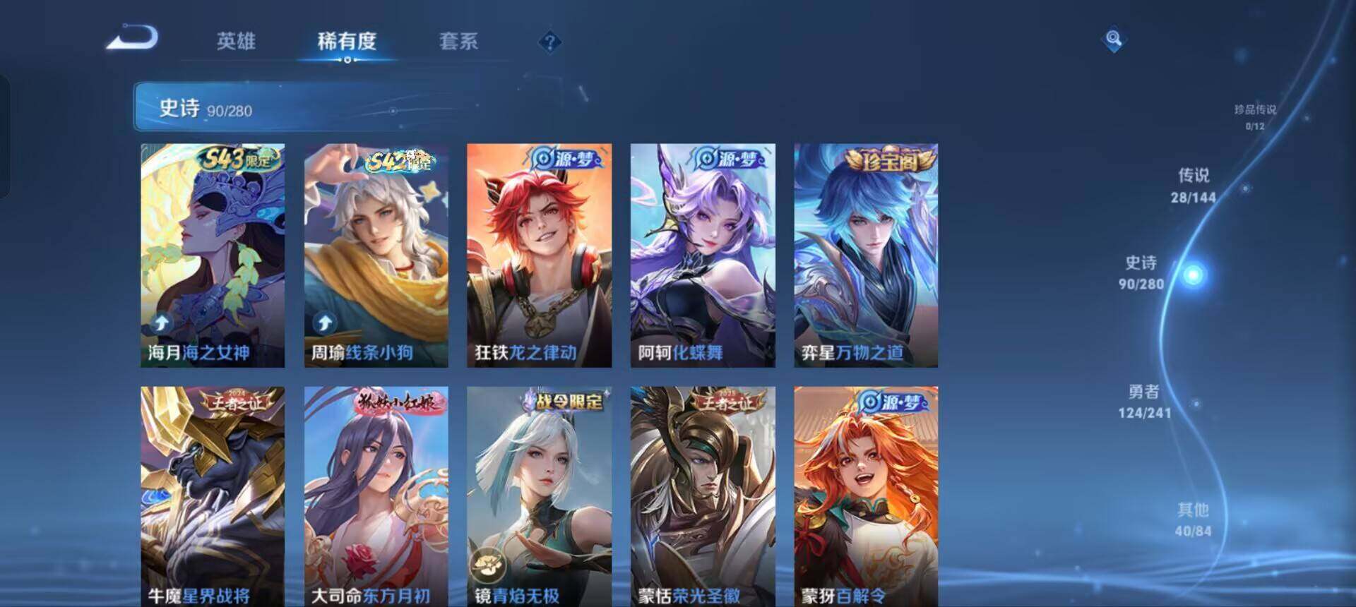 WZQM4354655王者荣耀账号详情图9
