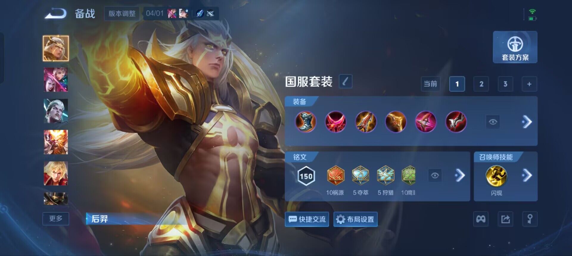 WZQM4354655王者荣耀账号详情图12