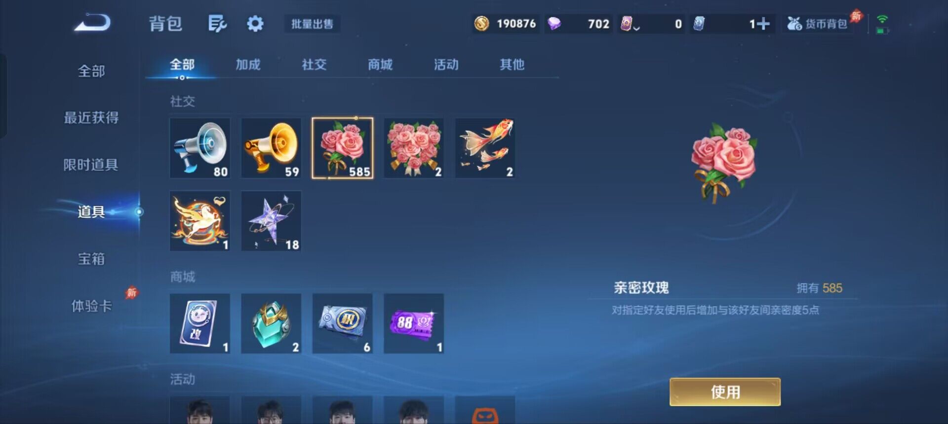 WZQM4354655王者荣耀账号详情图13
