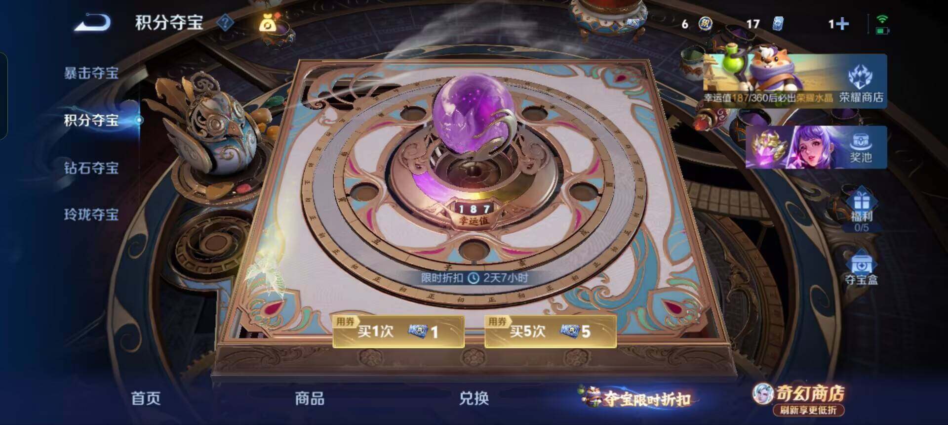 WZQM4354655王者荣耀账号详情图14