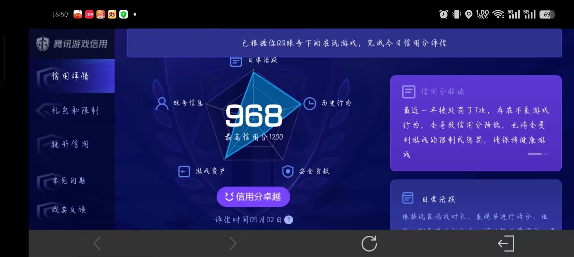 WZQM4354655王者荣耀账号详情图16