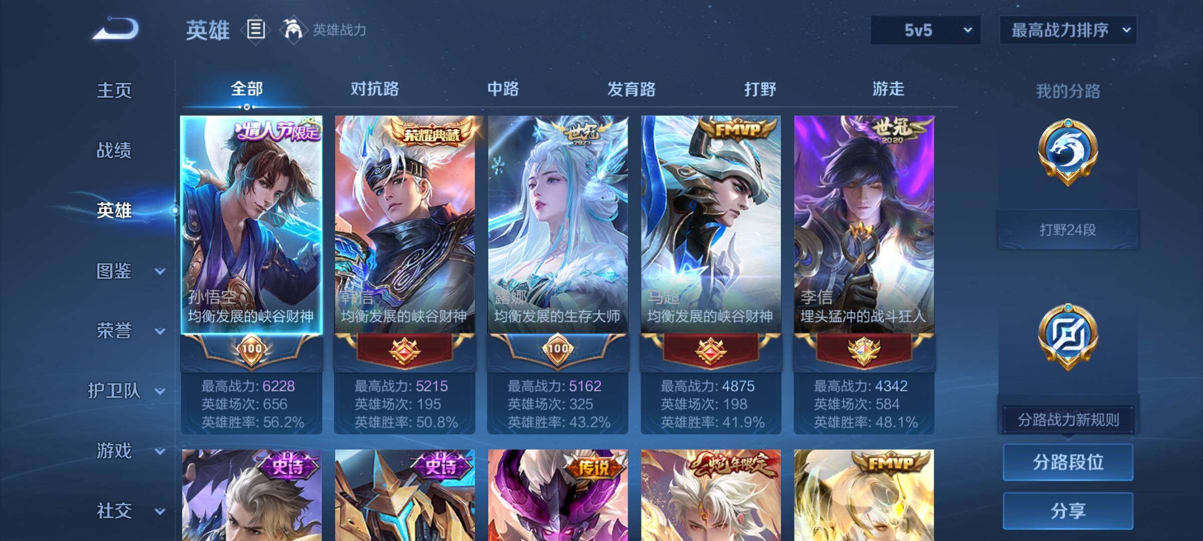 WZCMY4361932王者荣耀账号详情图3