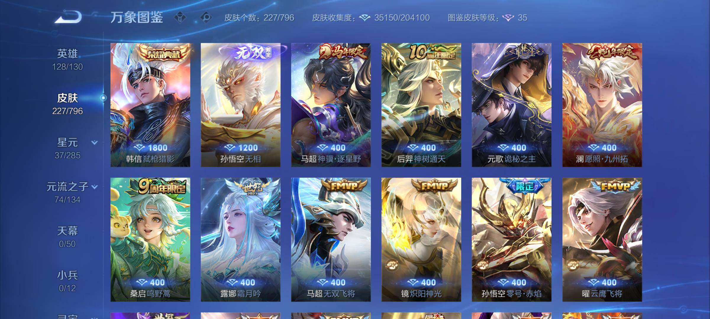 WZCMY4361932王者荣耀账号详情图6
