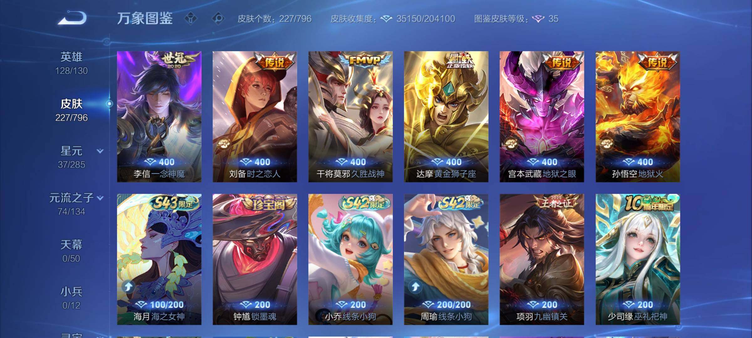 WZCMY4361932王者荣耀账号详情图7