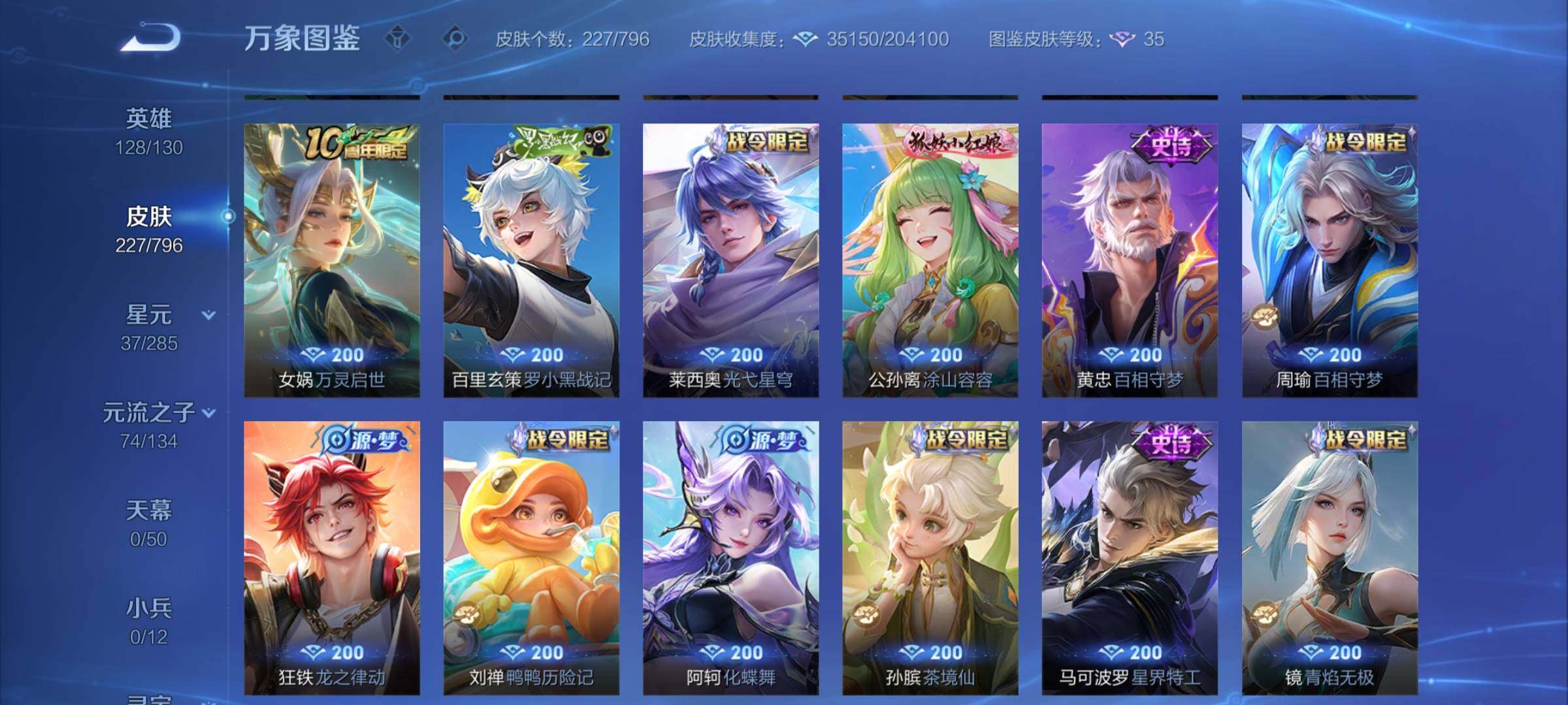WZCMY4361932王者荣耀账号详情图8