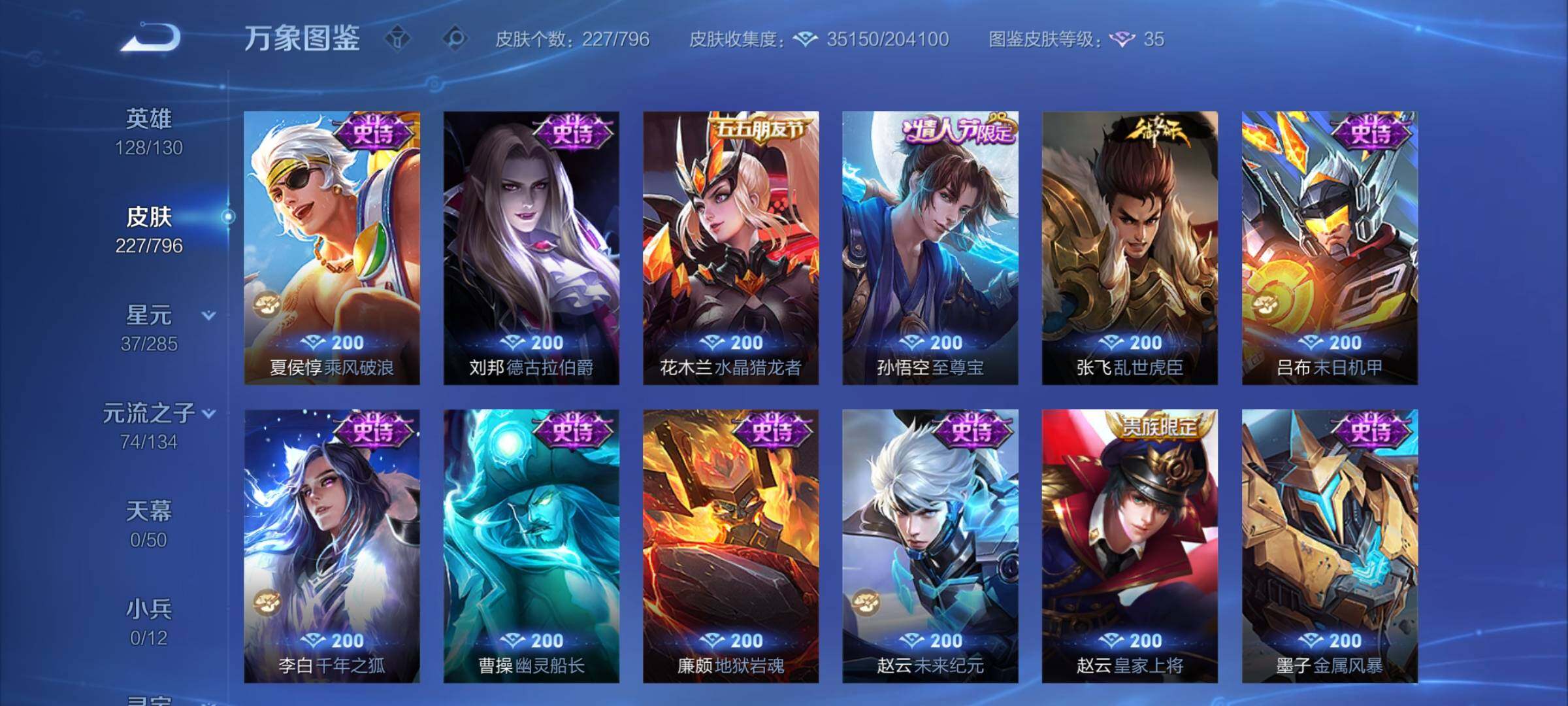 WZCMY4361932王者荣耀账号详情图9