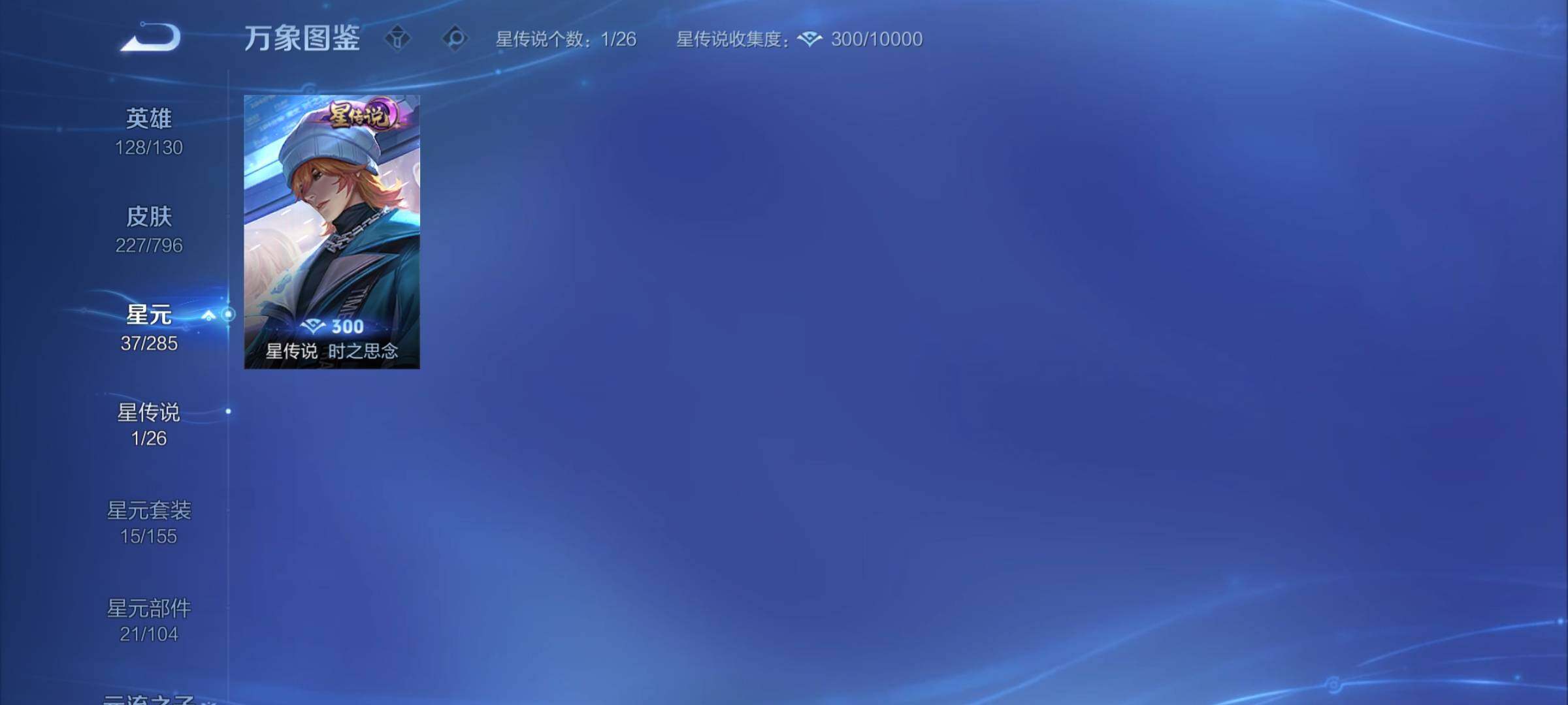 WZCMY4361932王者荣耀账号详情图10