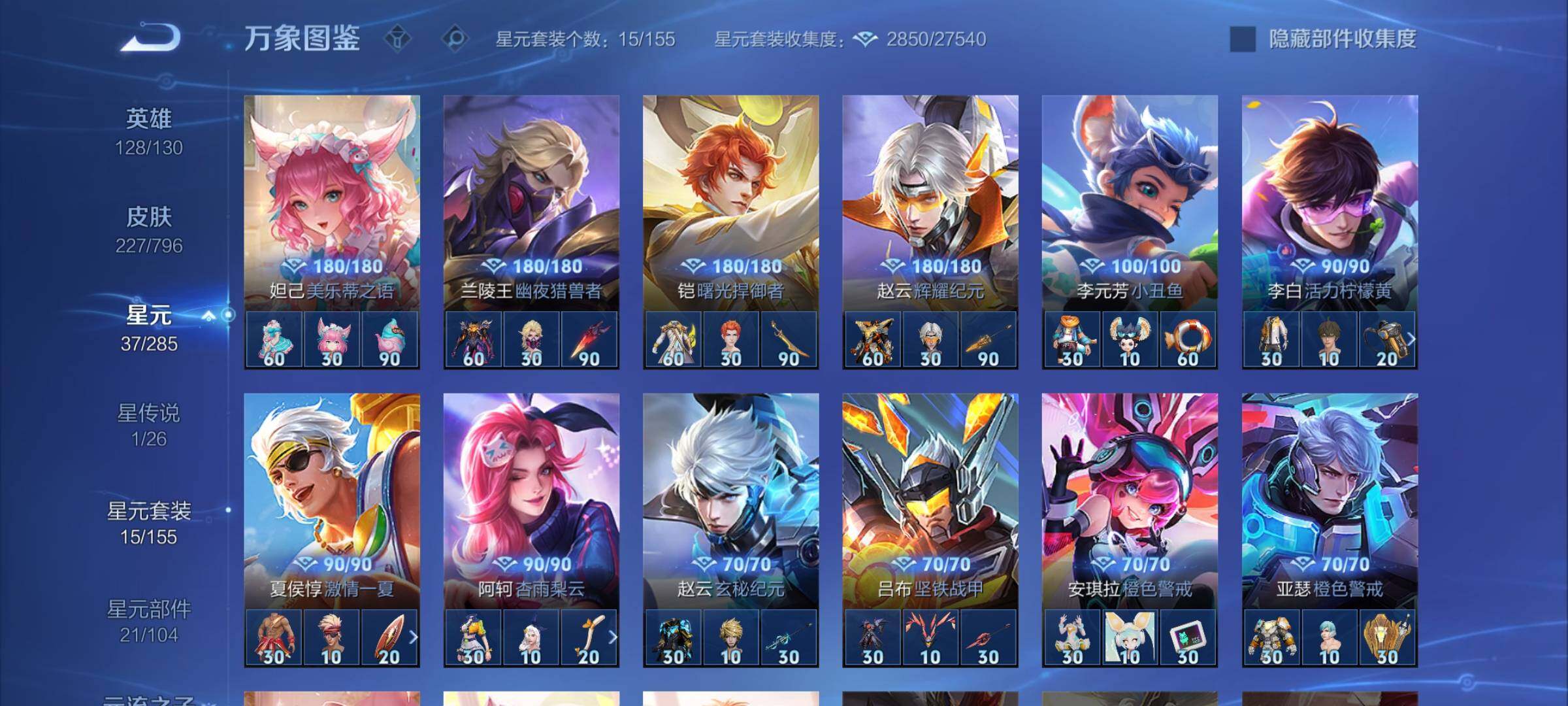 WZCMY4361932王者荣耀账号详情图11