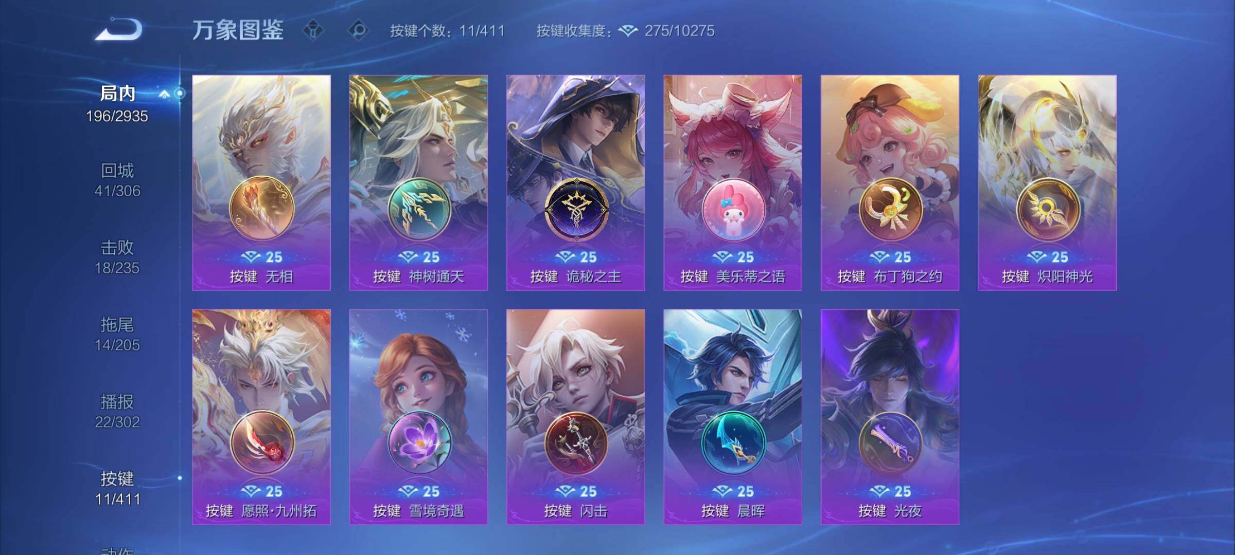 WZCMY4361932王者荣耀账号详情图12