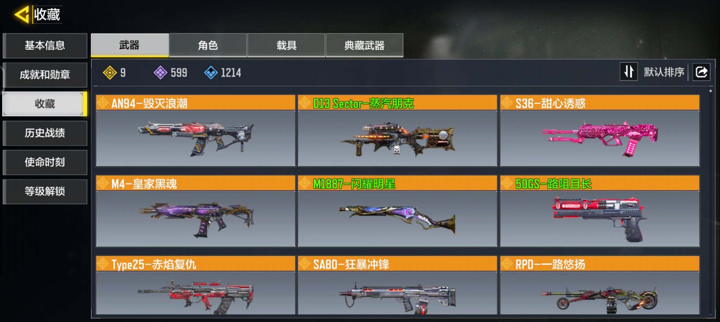 优选商品
