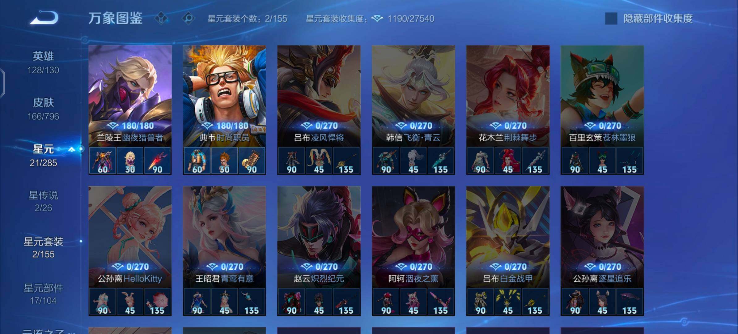 WZLX4347876王者荣耀账号详情图10
