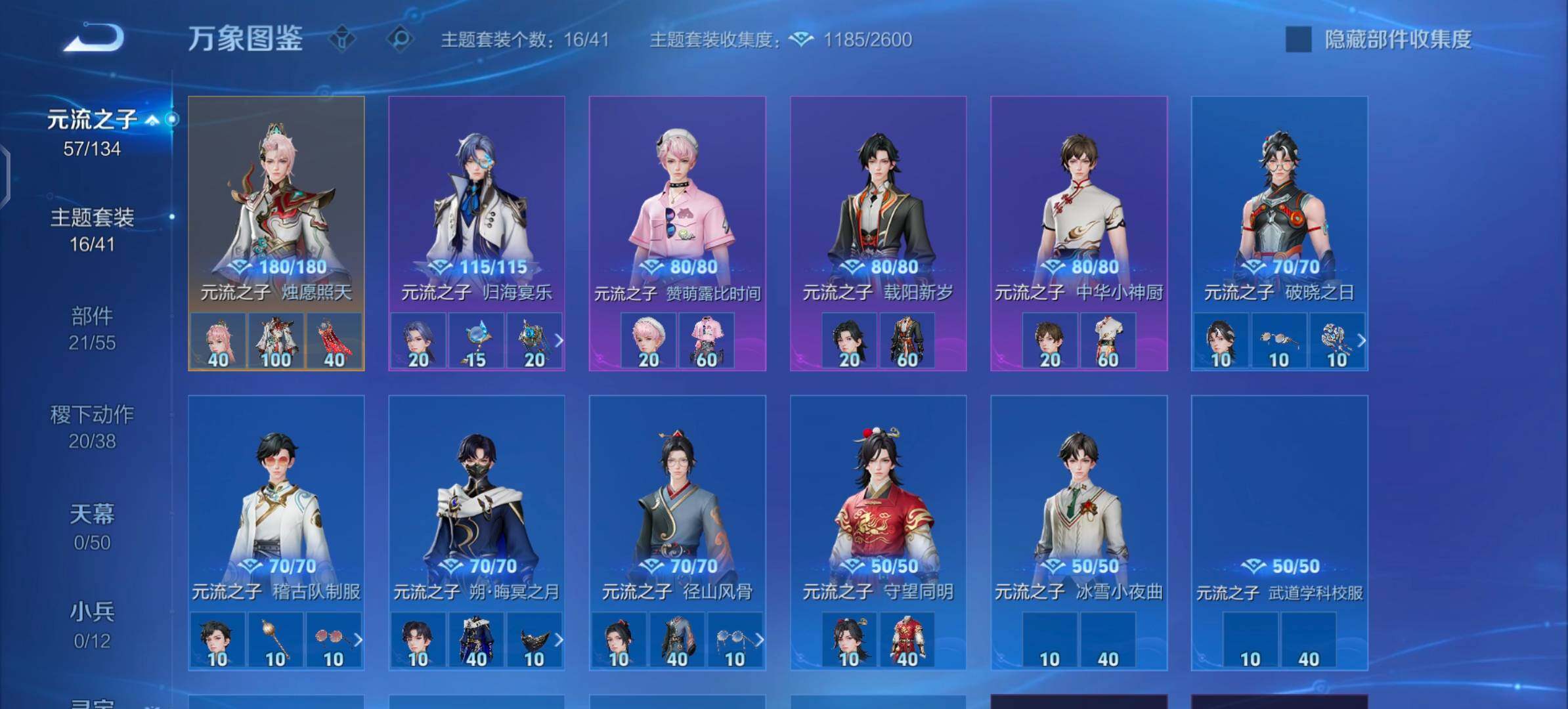 WZLX4347876王者荣耀账号详情图11