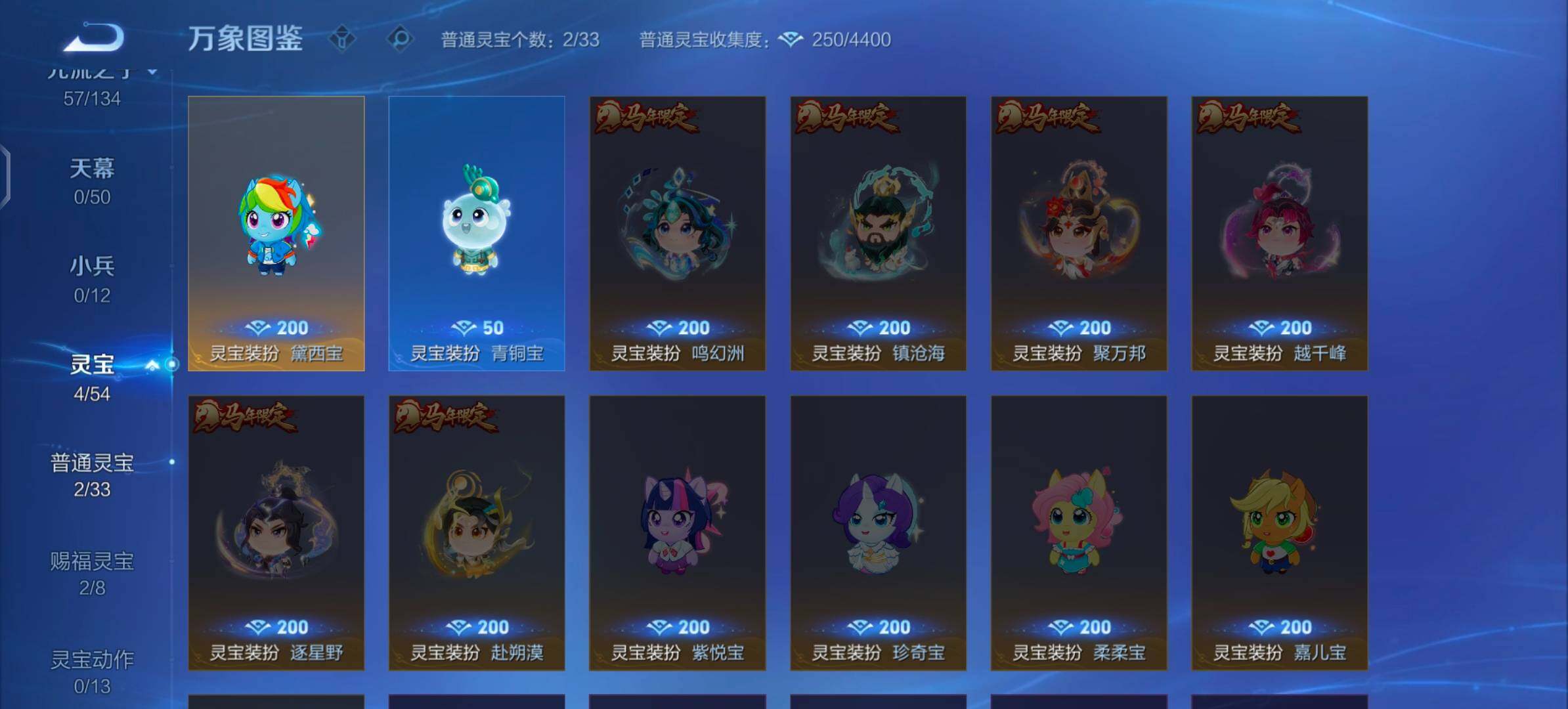 WZLX4347876王者荣耀账号详情图12