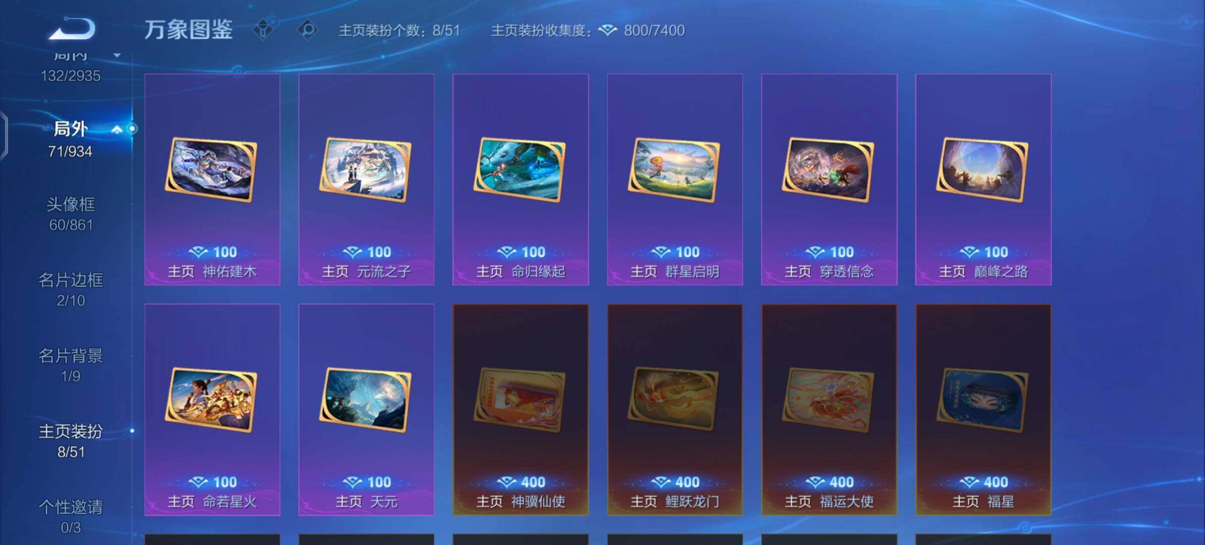 WZLX4347876王者荣耀账号详情图15