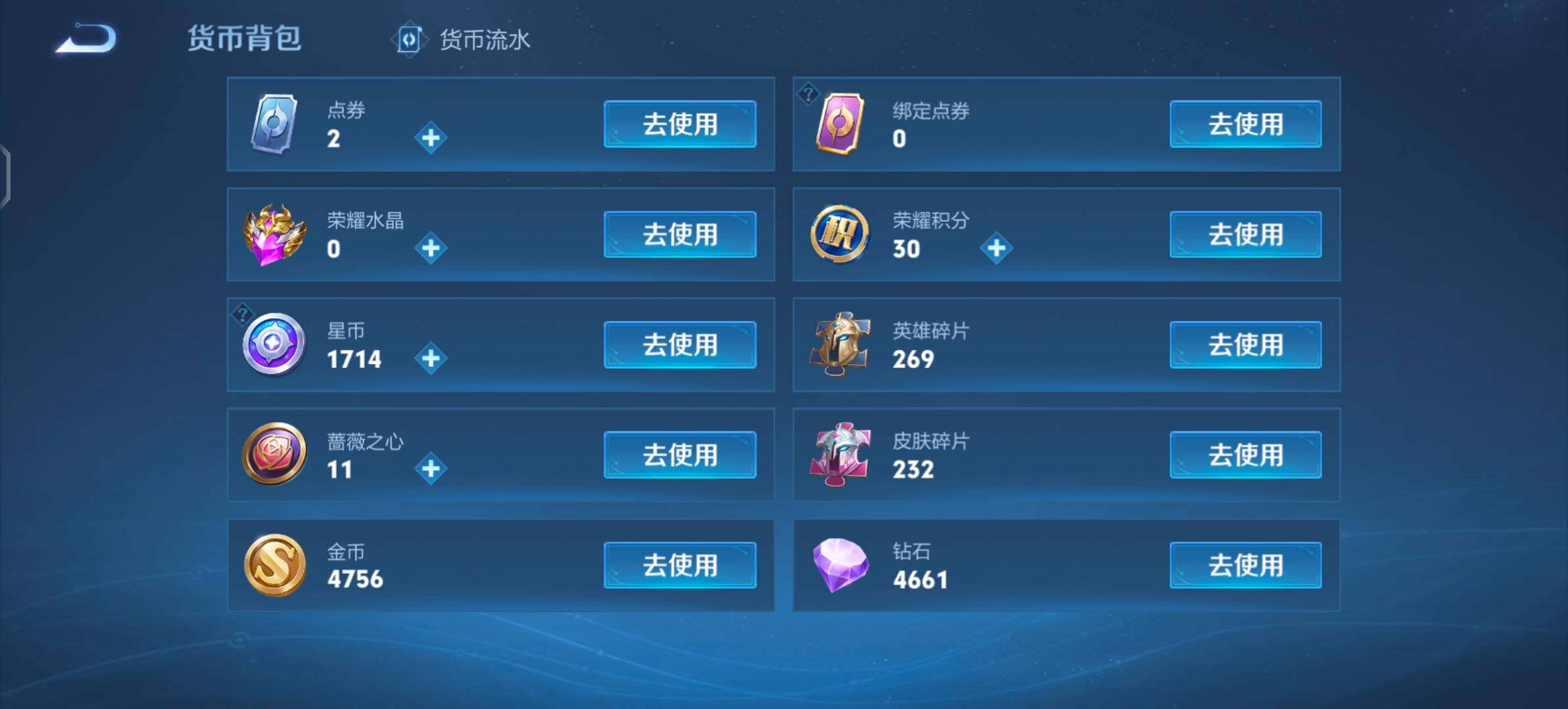 WZLX4347876王者荣耀账号详情图17
