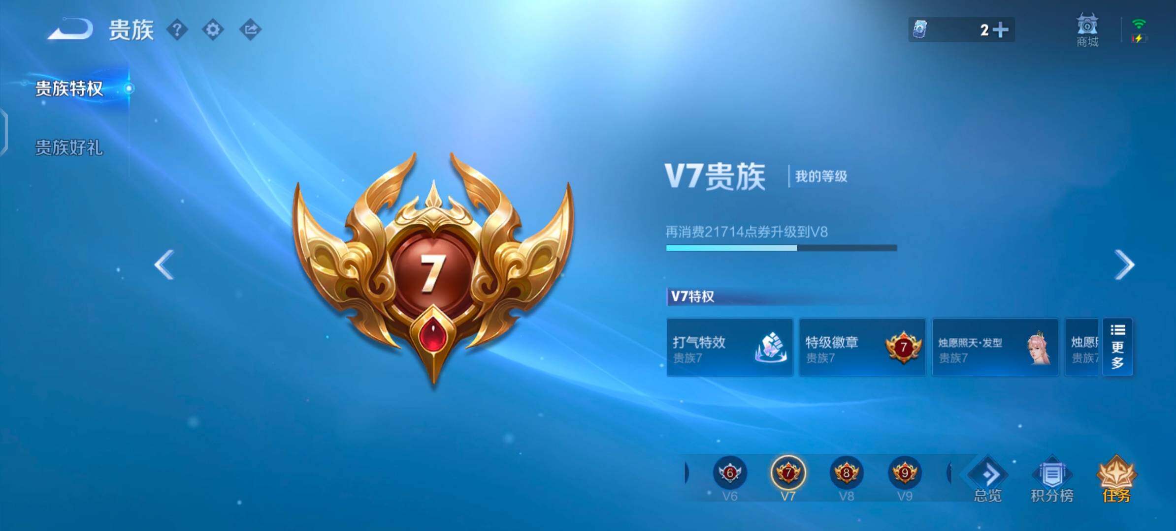 WZLX4347876王者荣耀账号详情图18