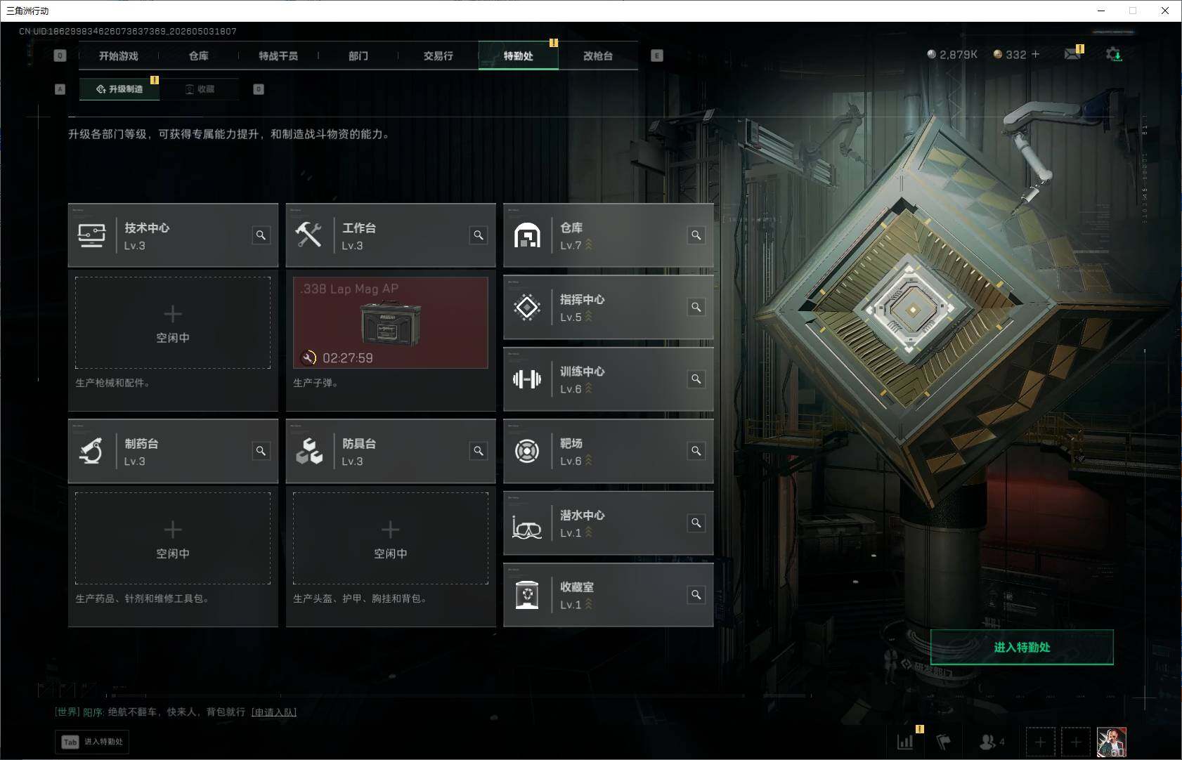 SJZEY4113995三角洲行动账号详情图8