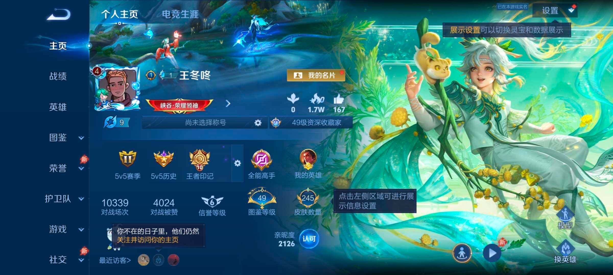 王者荣耀账号安卓QQ129英雄-245皮肤-2【秒换绑，无需等三天】V7-245皮肤 10印记 【金标吕布】对抗21段 安卓Q-V-245皮肤1典藏7传说 【典藏】 幻阙歌 【传说】 曦玄引吕布 鸣野蒿 白虎志 天魔缭乱
