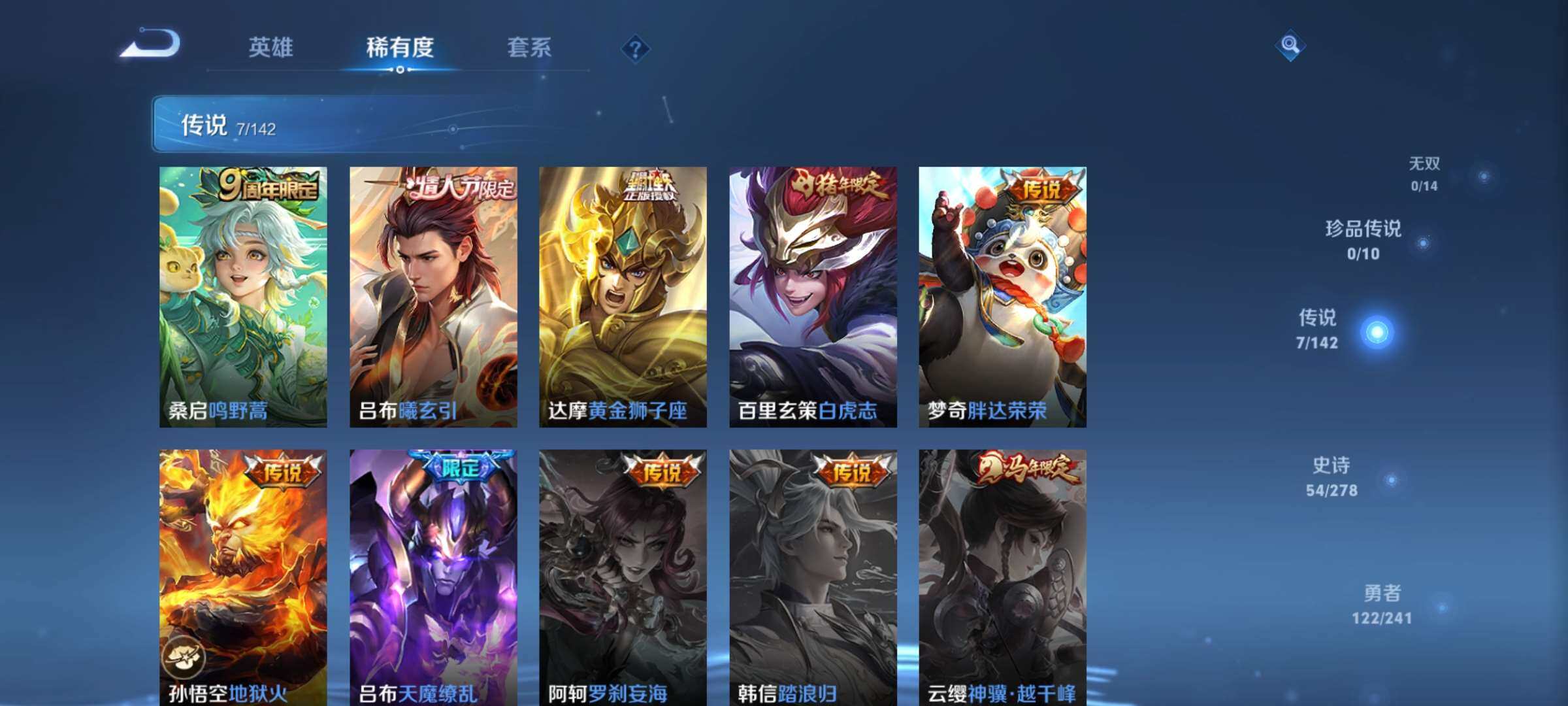 WZCMW4382653王者荣耀账号详情图5 WZCMW4382653王者荣耀账号详情图5