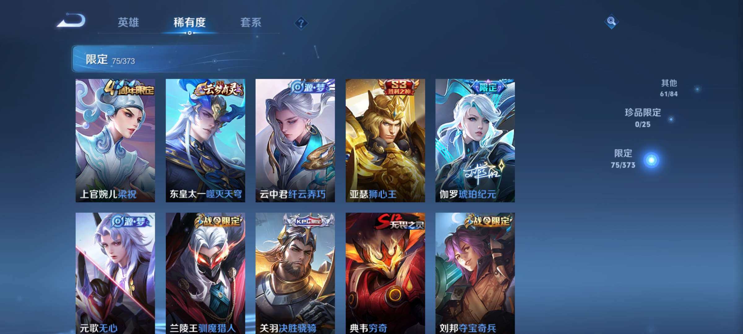 WZCMW4382653王者荣耀账号详情图6 WZCMW4382653王者荣耀账号详情图6
