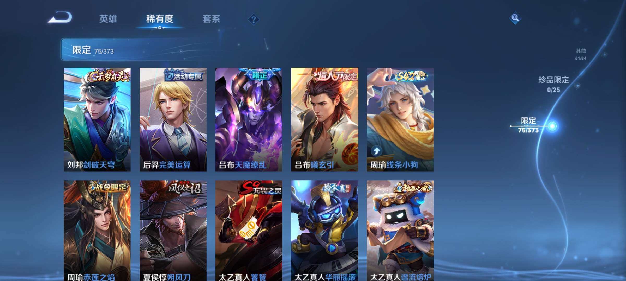WZCMW4382653王者荣耀账号详情图7 WZCMW4382653王者荣耀账号详情图7