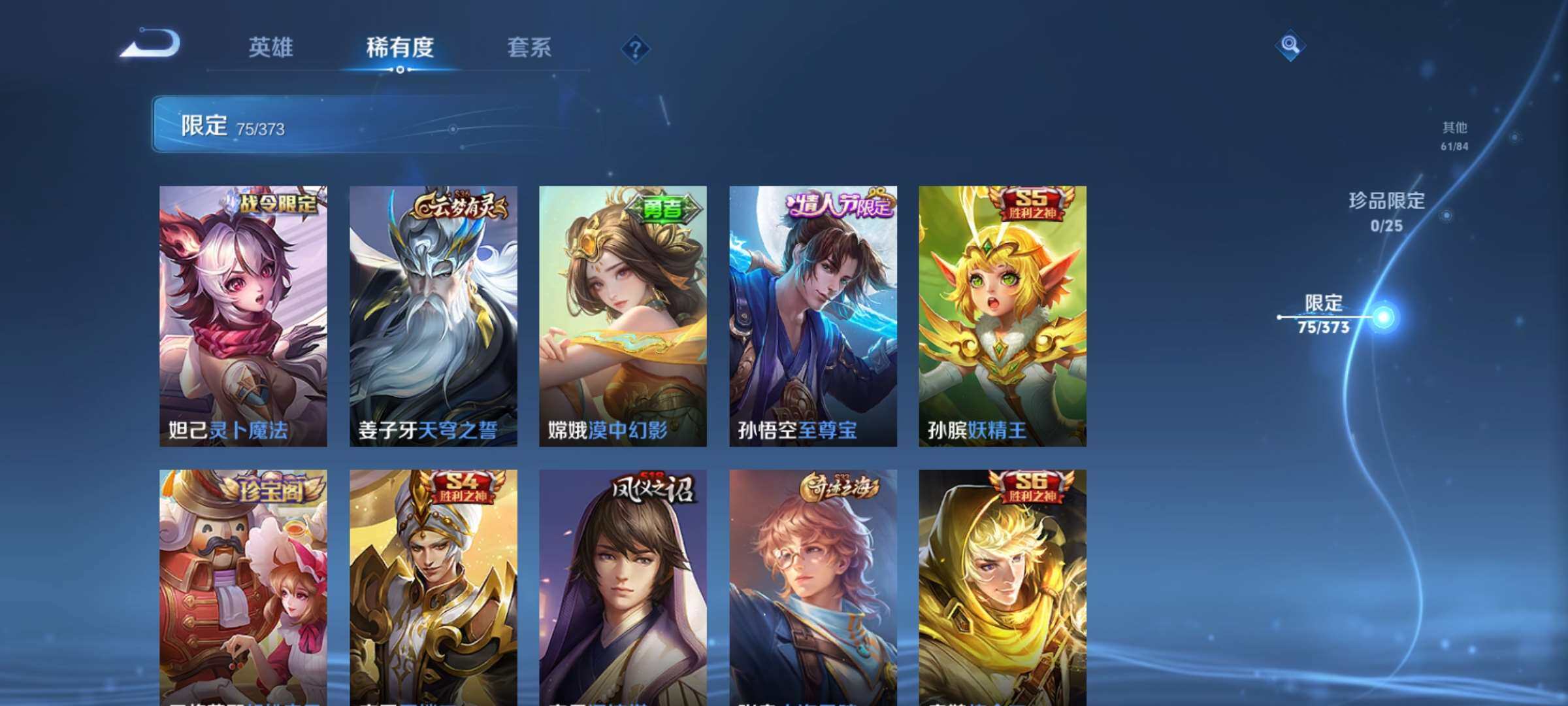WZCMW4382653王者荣耀账号详情图8 WZCMW4382653王者荣耀账号详情图8