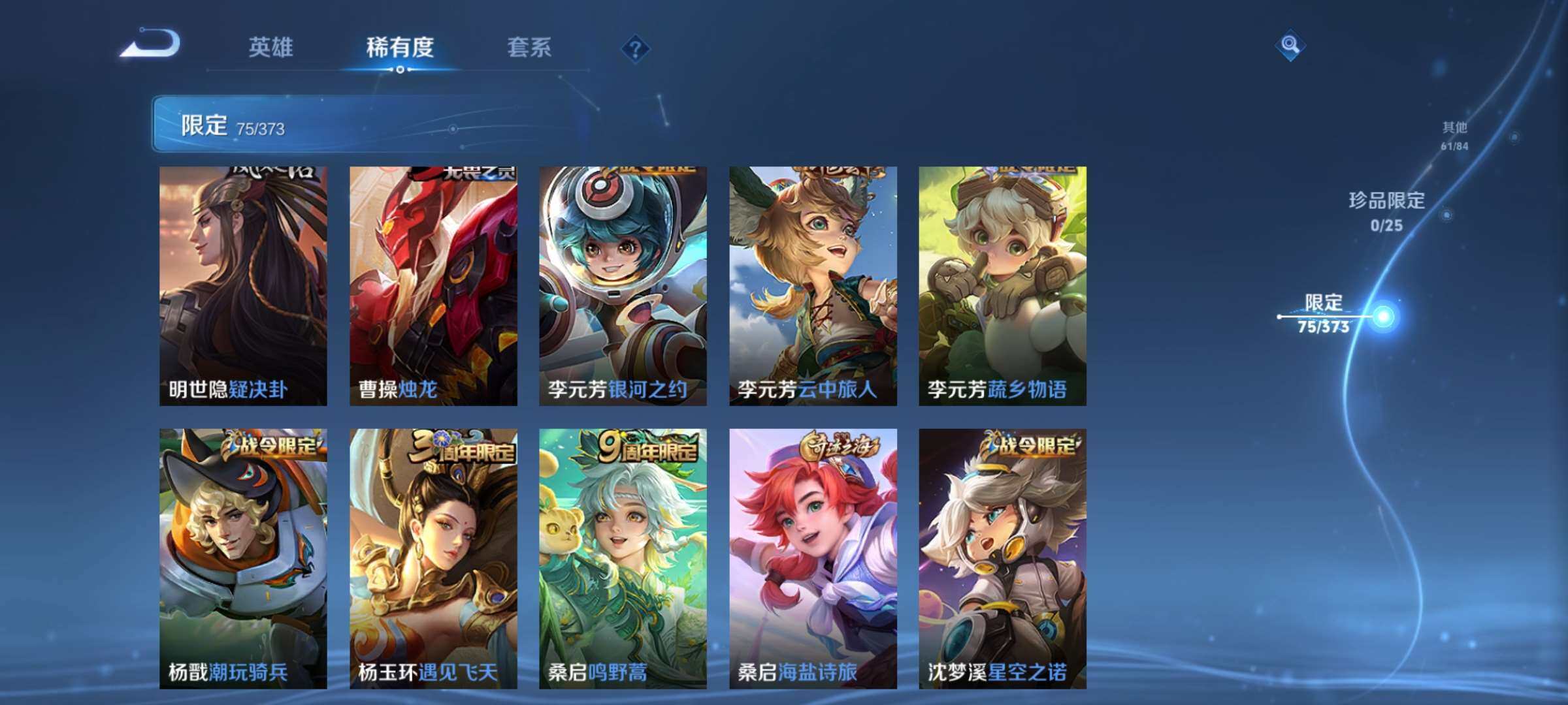WZCMW4382653王者荣耀账号详情图9 WZCMW4382653王者荣耀账号详情图9