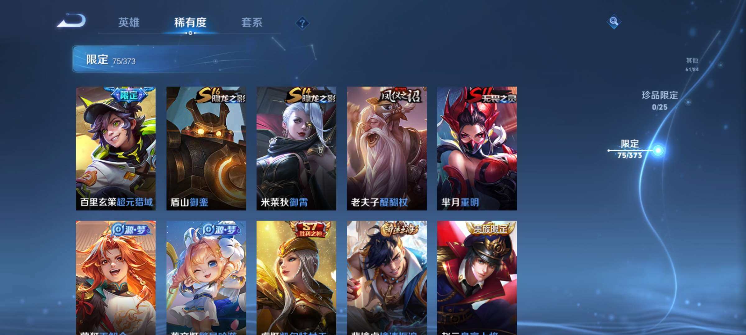 WZCMW4382653王者荣耀账号详情图11 WZCMW4382653王者荣耀账号详情图11