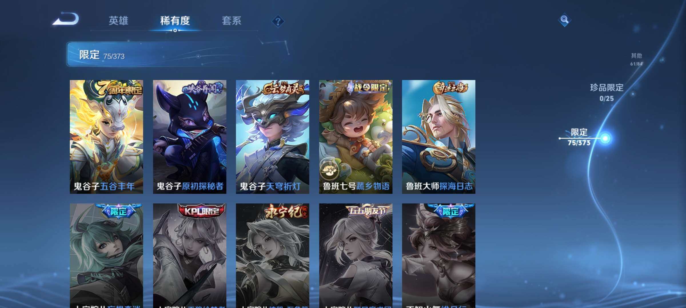 WZCMW4382653王者荣耀账号详情图13 WZCMW4382653王者荣耀账号详情图13