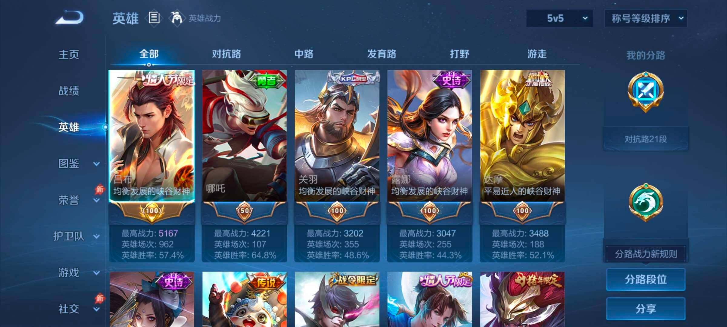 WZCMW4382653王者荣耀账号详情图14 WZCMW4382653王者荣耀账号详情图14