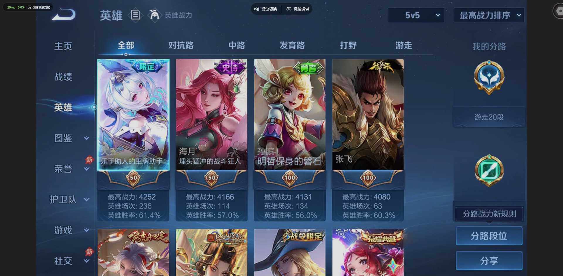 WZLX4348575王者荣耀账号详情图5
