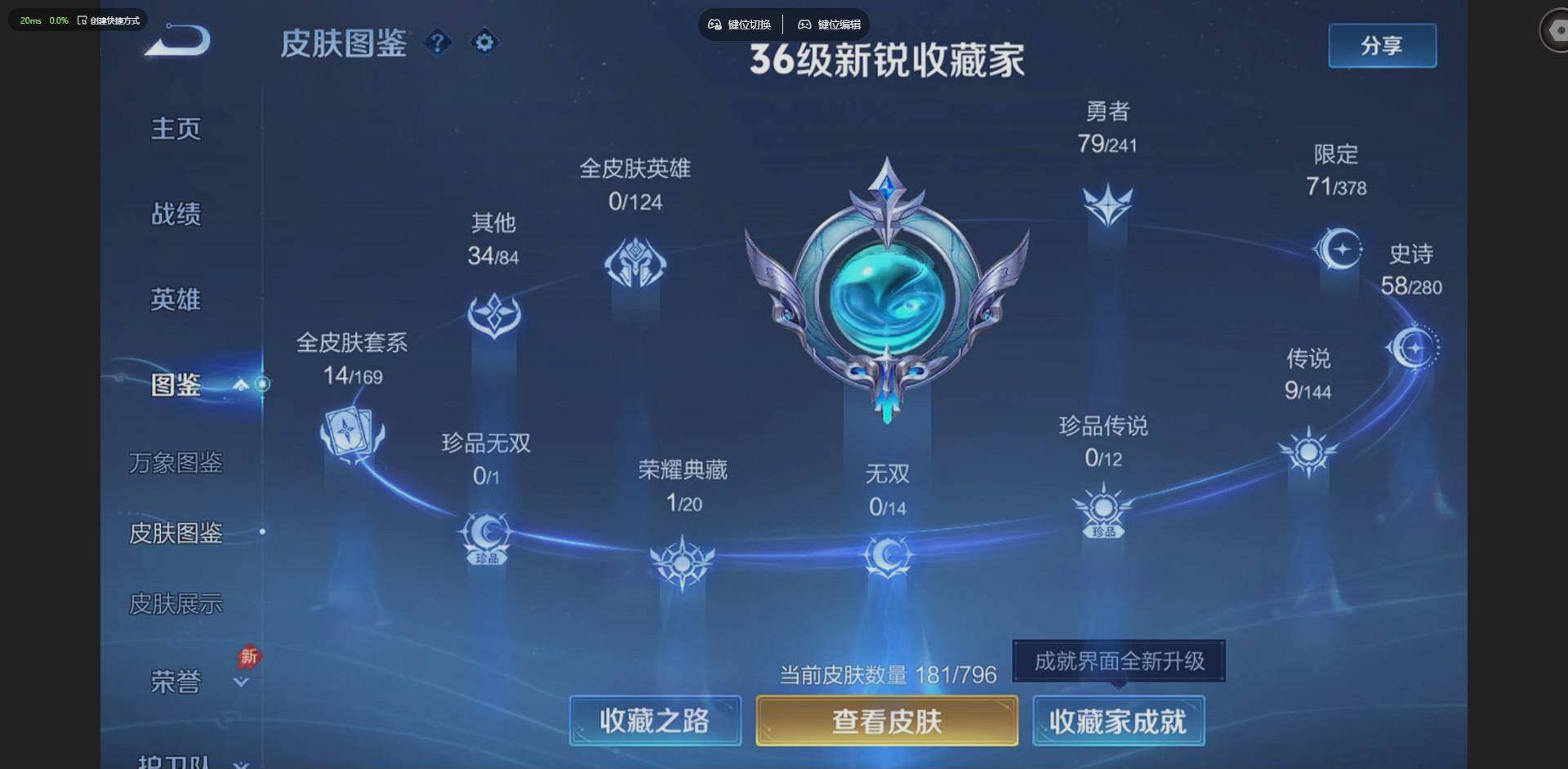 WZLX4348575王者荣耀账号详情图2