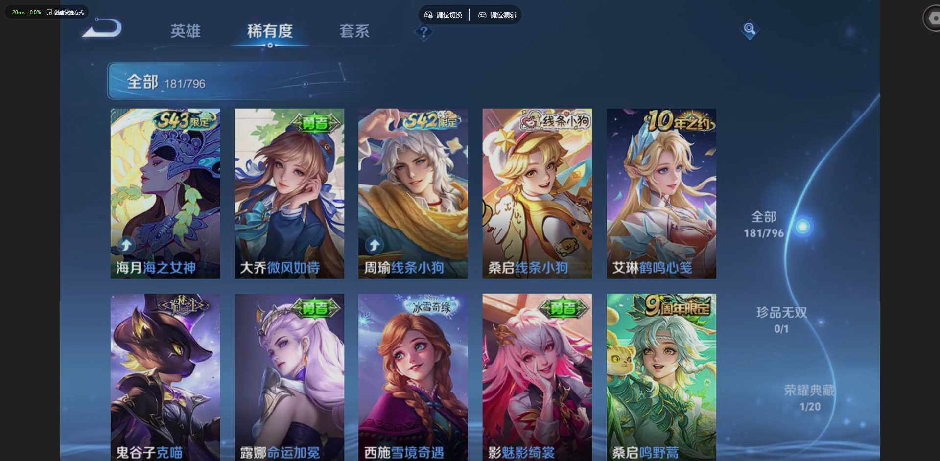 WZLX4348575王者荣耀账号详情图9