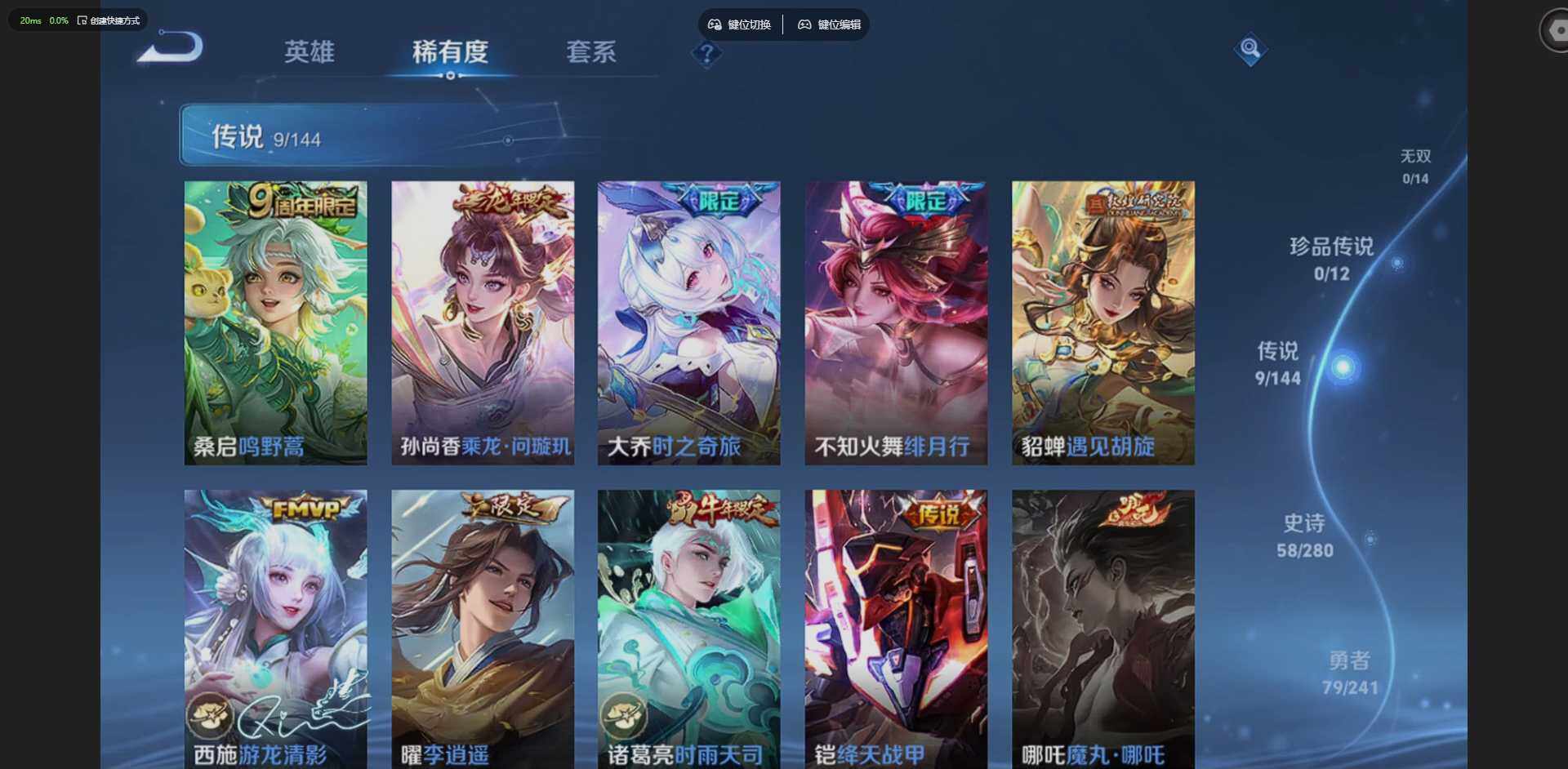WZLX4348575王者荣耀账号详情图6