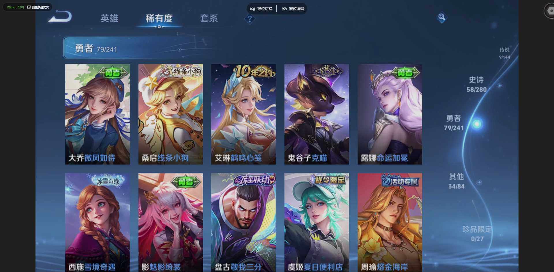 WZLX4348575王者荣耀账号详情图11