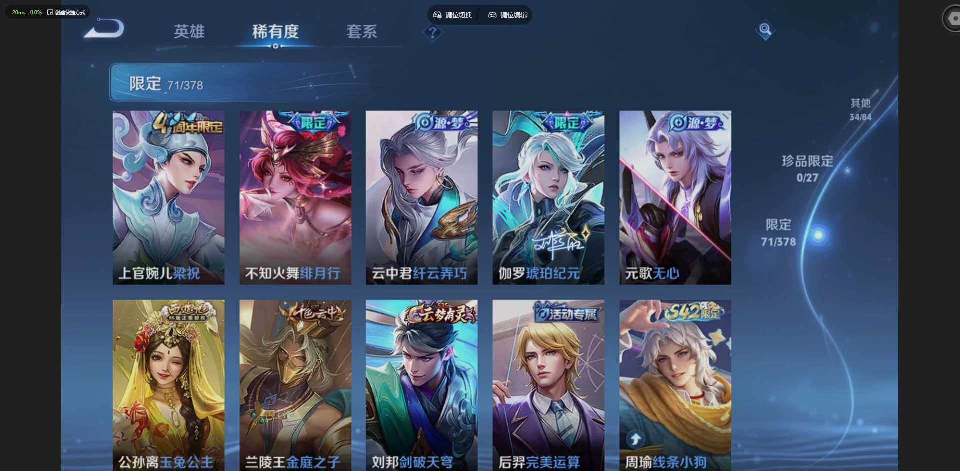 WZLX4348575王者荣耀账号详情图13