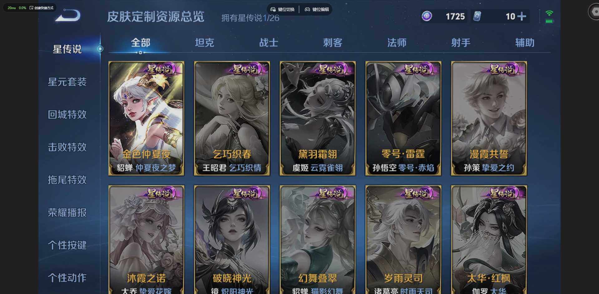 WZLX4348575王者荣耀账号详情图7