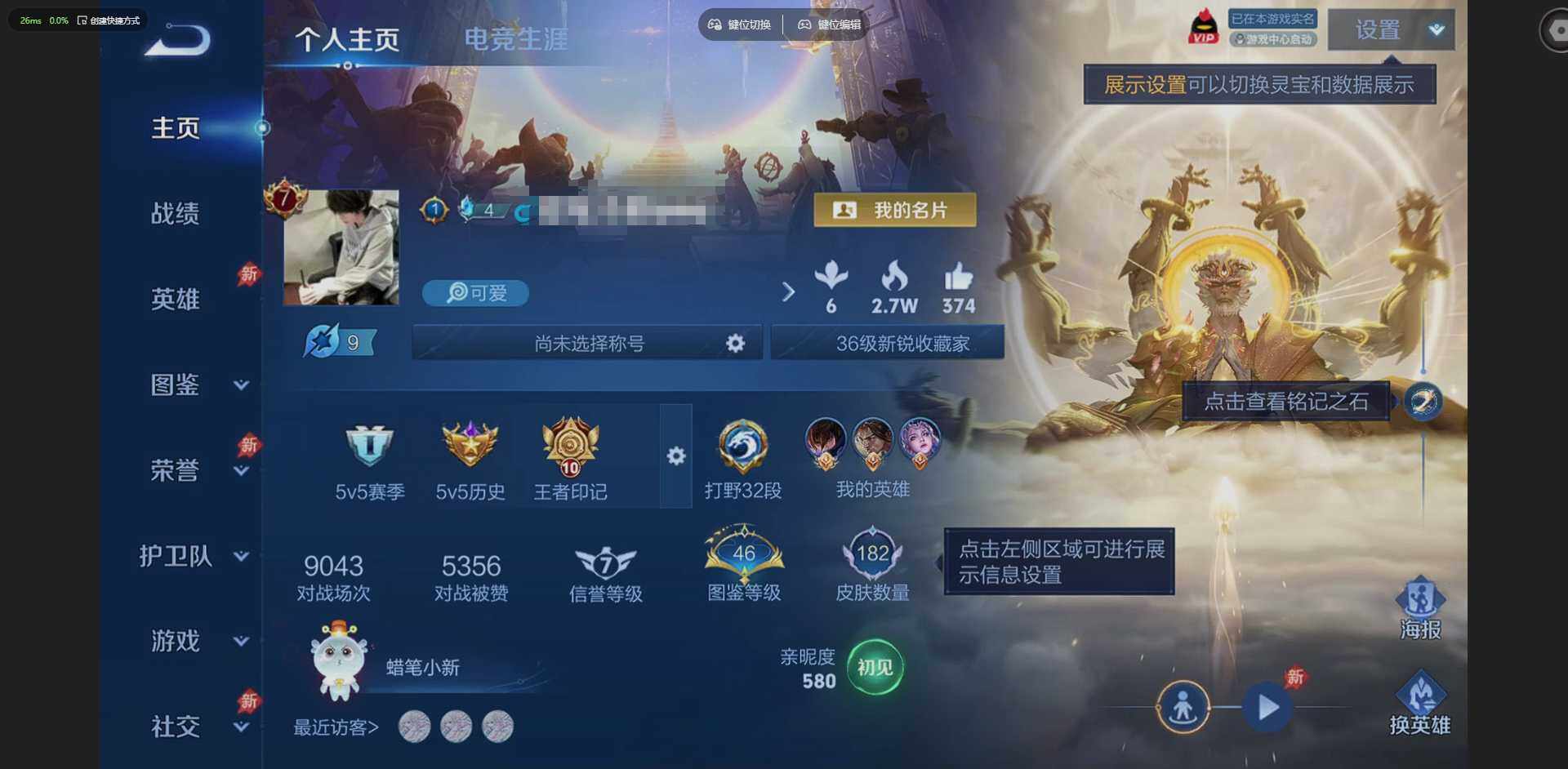 王者荣耀账号安卓QQ实名: 可修改 贵族等级: V7 英雄数: 128 皮肤数: 182 荣耀水晶: 弑枪猎影 无双皮: 碎月剑心,无相 星传说: 幽冥之眼,幽冥火 传说皮: 久胜战神,云霓雀翎,地狱火,地狱之眼,飞鸢探