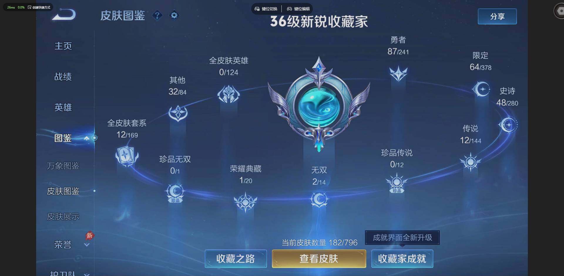 WZLX4348612王者荣耀账号详情图2