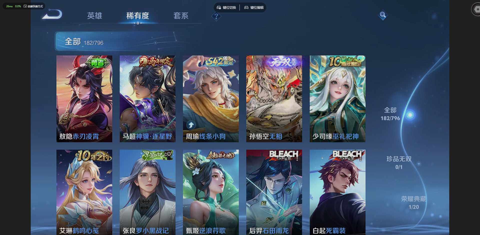 WZLX4348612王者荣耀账号详情图12