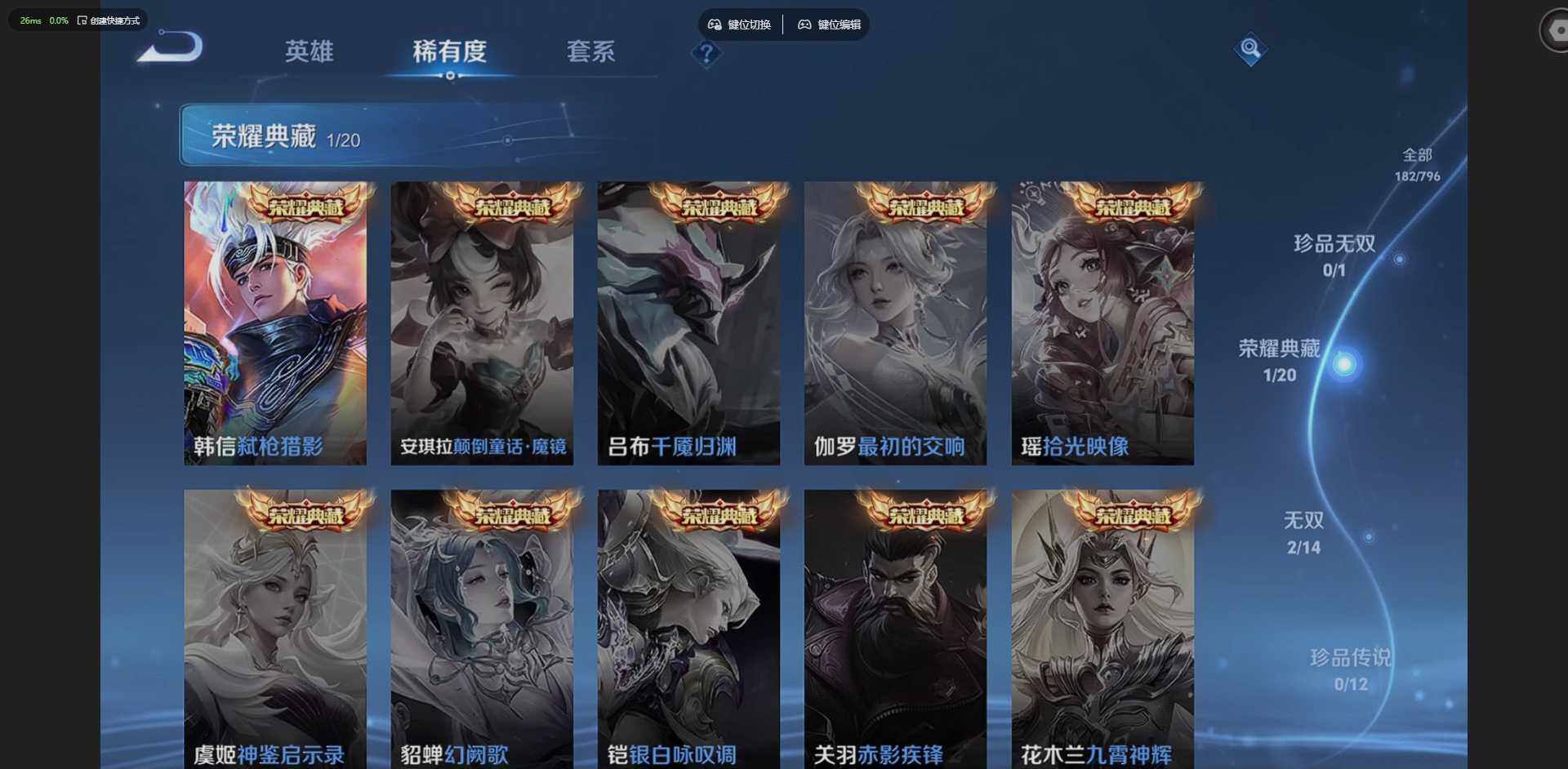 WZLX4348612王者荣耀账号详情图9