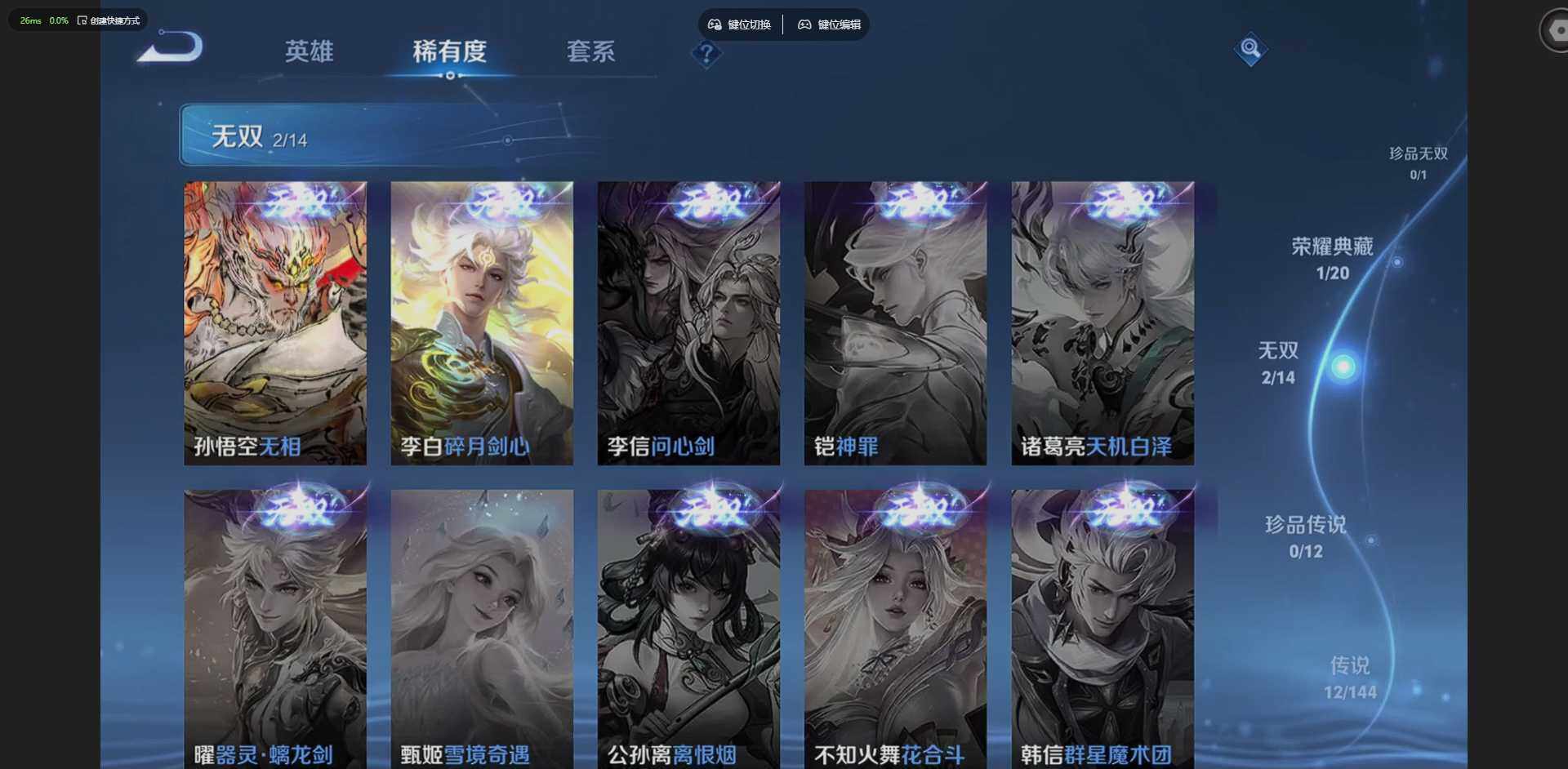 WZLX4348612王者荣耀账号详情图10
