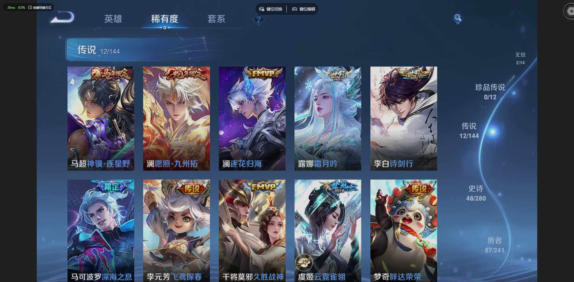WZLX4348612王者荣耀账号详情图6