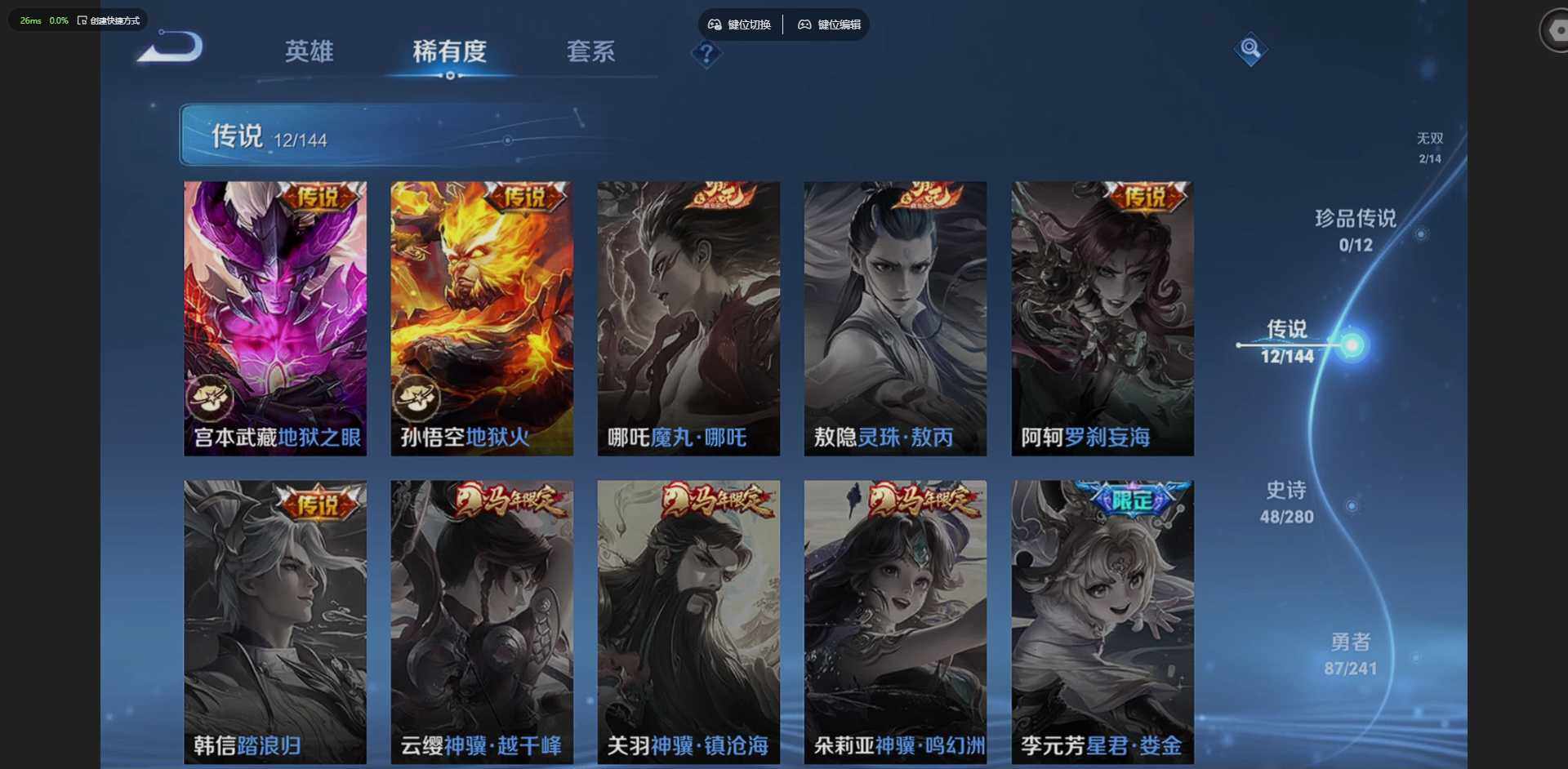 WZLX4348612王者荣耀账号详情图7