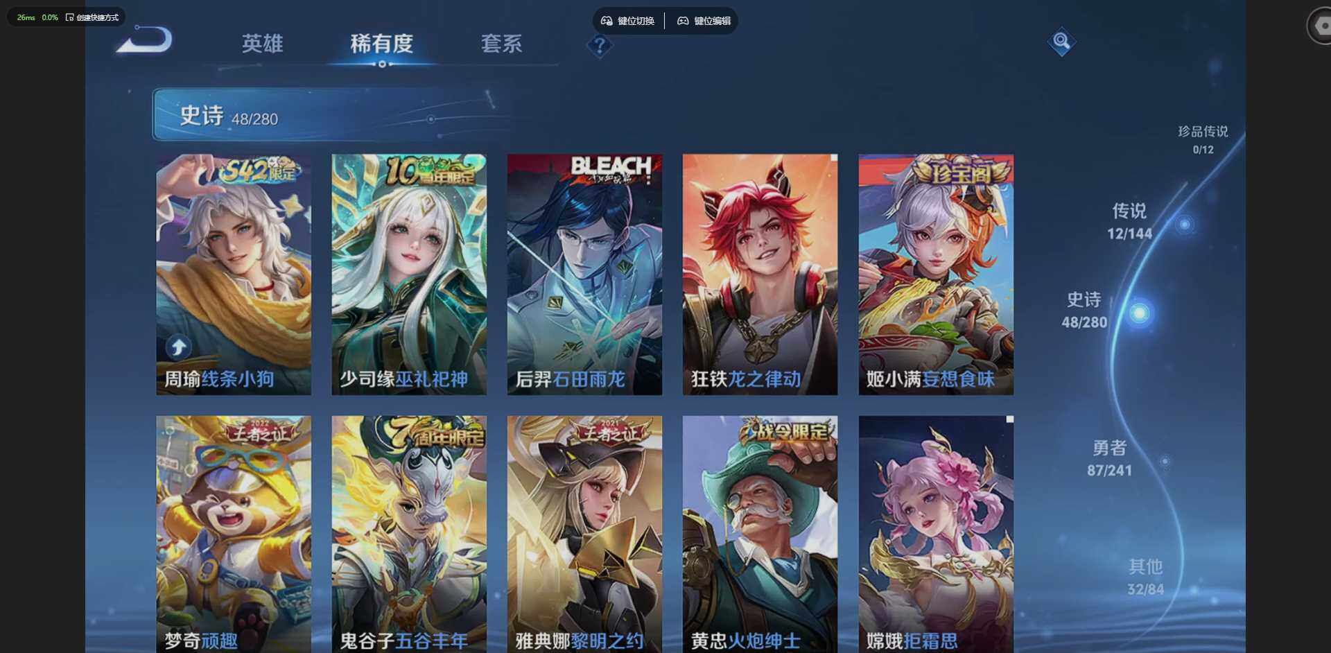 WZLX4348612王者荣耀账号详情图13