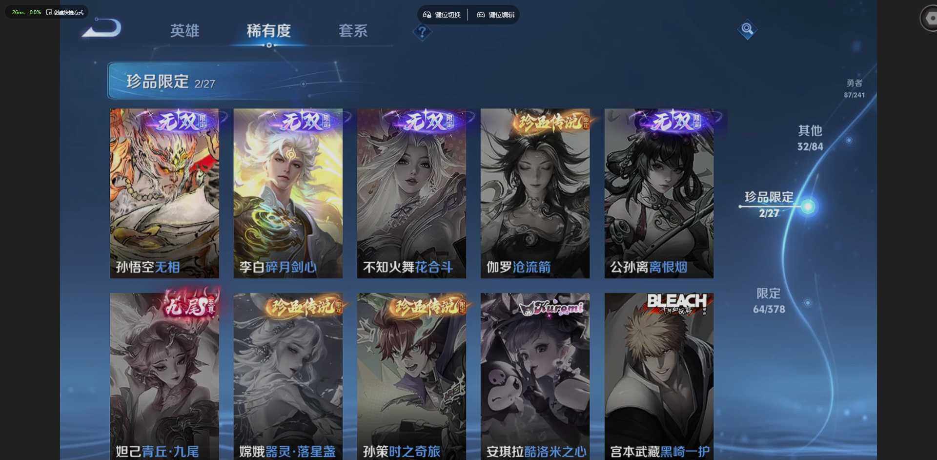 WZLX4348612王者荣耀账号详情图11