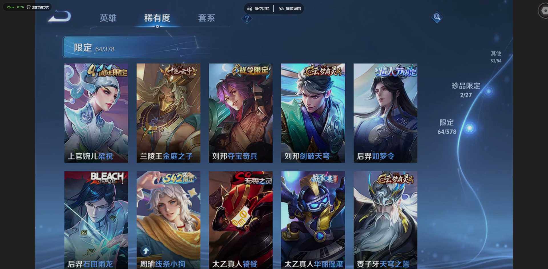 WZLX4348612王者荣耀账号详情图16